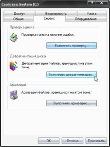 diagnostika-i-reshenie-problem-s-bystrodejstviem-kompyuterov-5