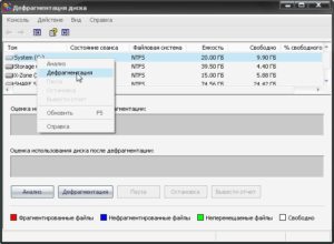 diagnostika-i-reshenie-problem-s-bystrodejstviem-kompyuterov-6