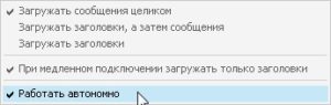 diagnostika-i-ustranenie-problem-v-pochtovoj-programme-microsoft-outlook-4