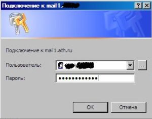 podklyuchenie-outlook-k-exchange-cherez-outlook-anywhere-rpc-over-http-6