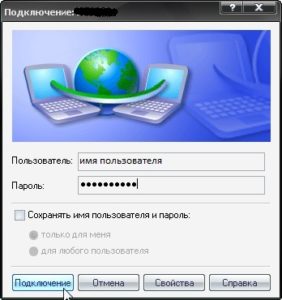 sozdanie-vpn-podklyucheniya-pptp-i-ego-nastrojka-na-windows-xp-12