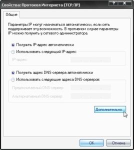 sozdanie-vpn-podklyucheniya-pptp-i-ego-nastrojka-na-windows-xp-15