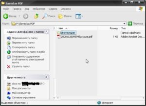 virtualnyj-pdf-printer-0