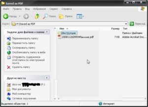virtualnyj-pdf-printer-3