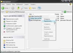 virtualnyj-pdf-printer-4